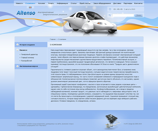 Сайт компании "Альтенсо": 
