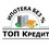 Top Kredit - создание сайта для корпорации "МХП"